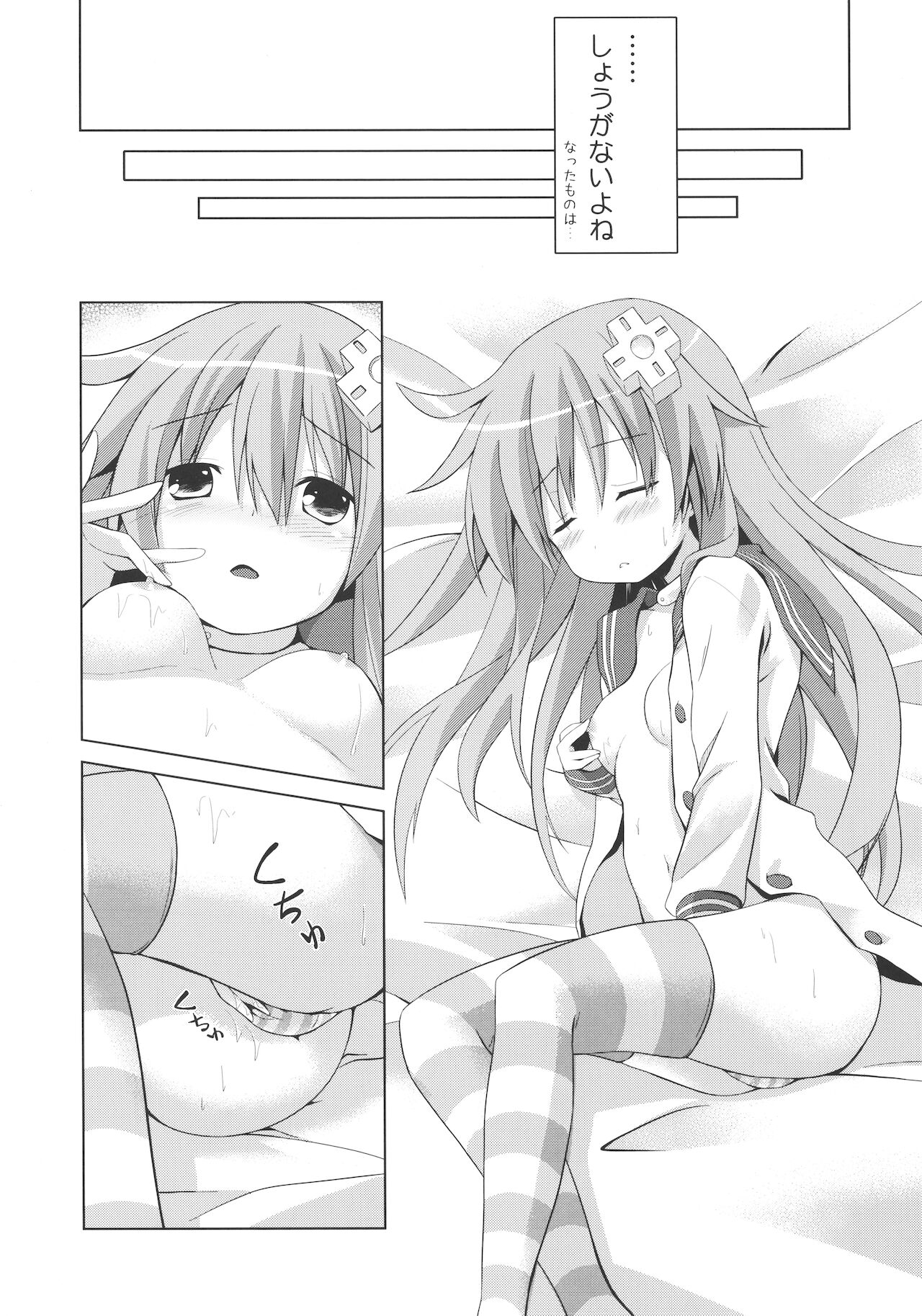 A certain Nepgear was harmed in the making of this doujinshi page 9 full
