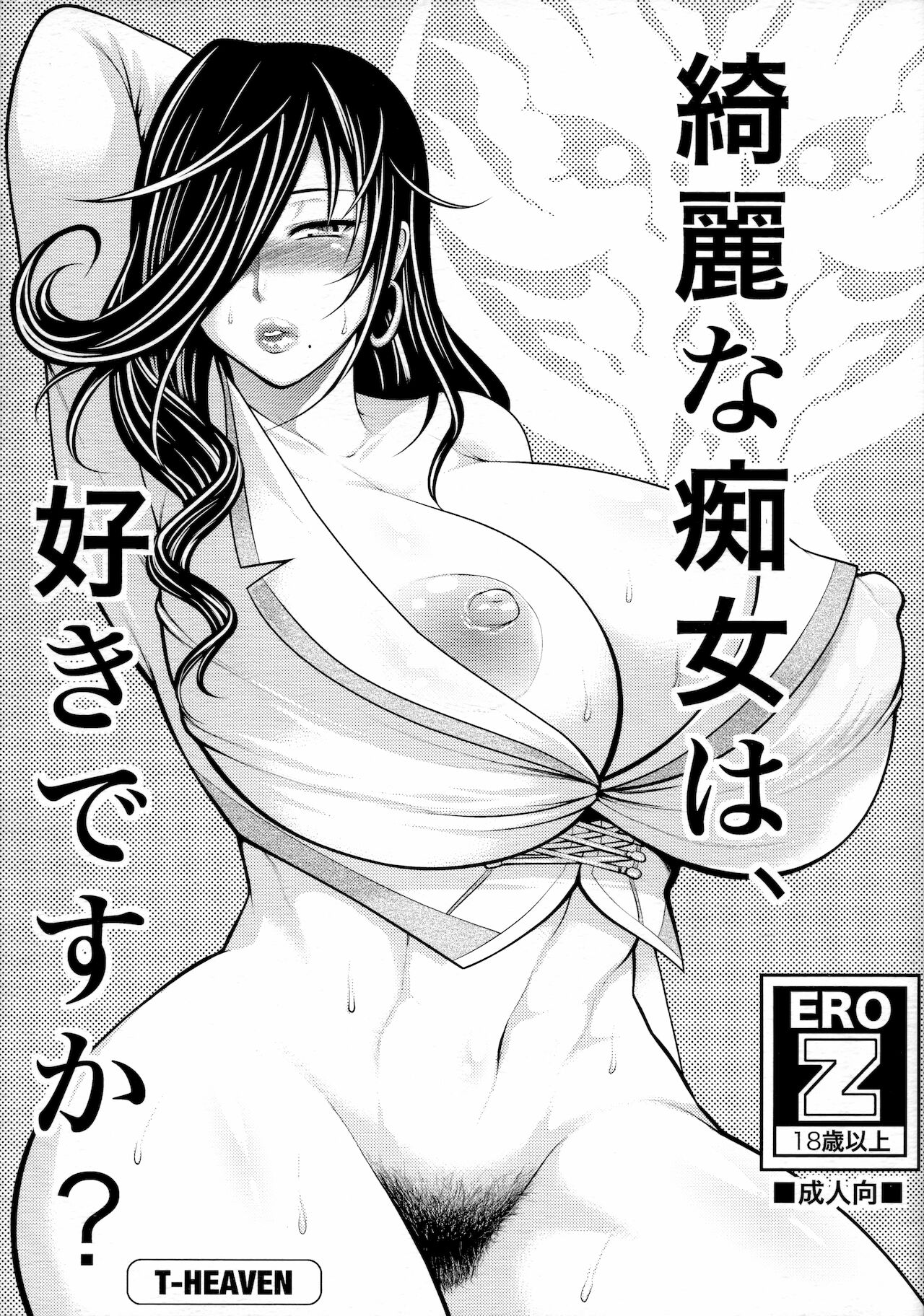 Kirei na Chijo wa, Suki Desu ka? page 1 full