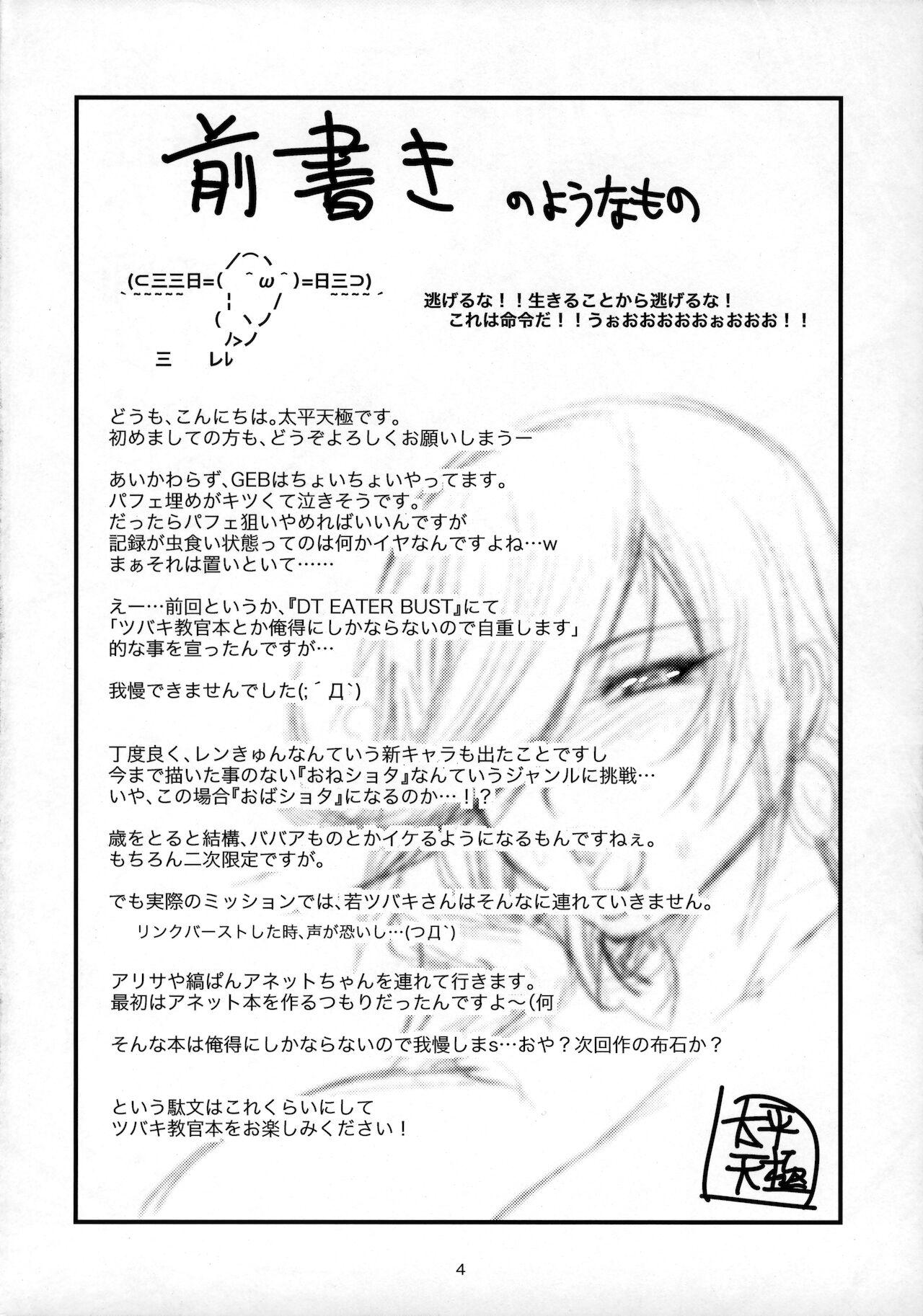 Kirei na Chijo wa, Suki Desu ka? page 3 full