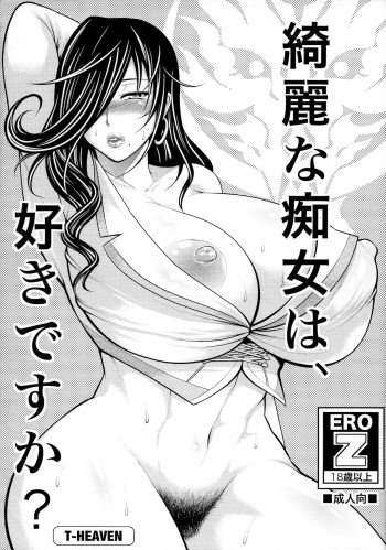 Kirei na Chijo wa, Suki Desu ka? cover