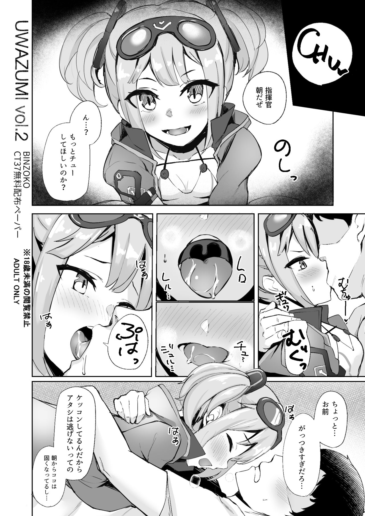 sinobiin page 7 full