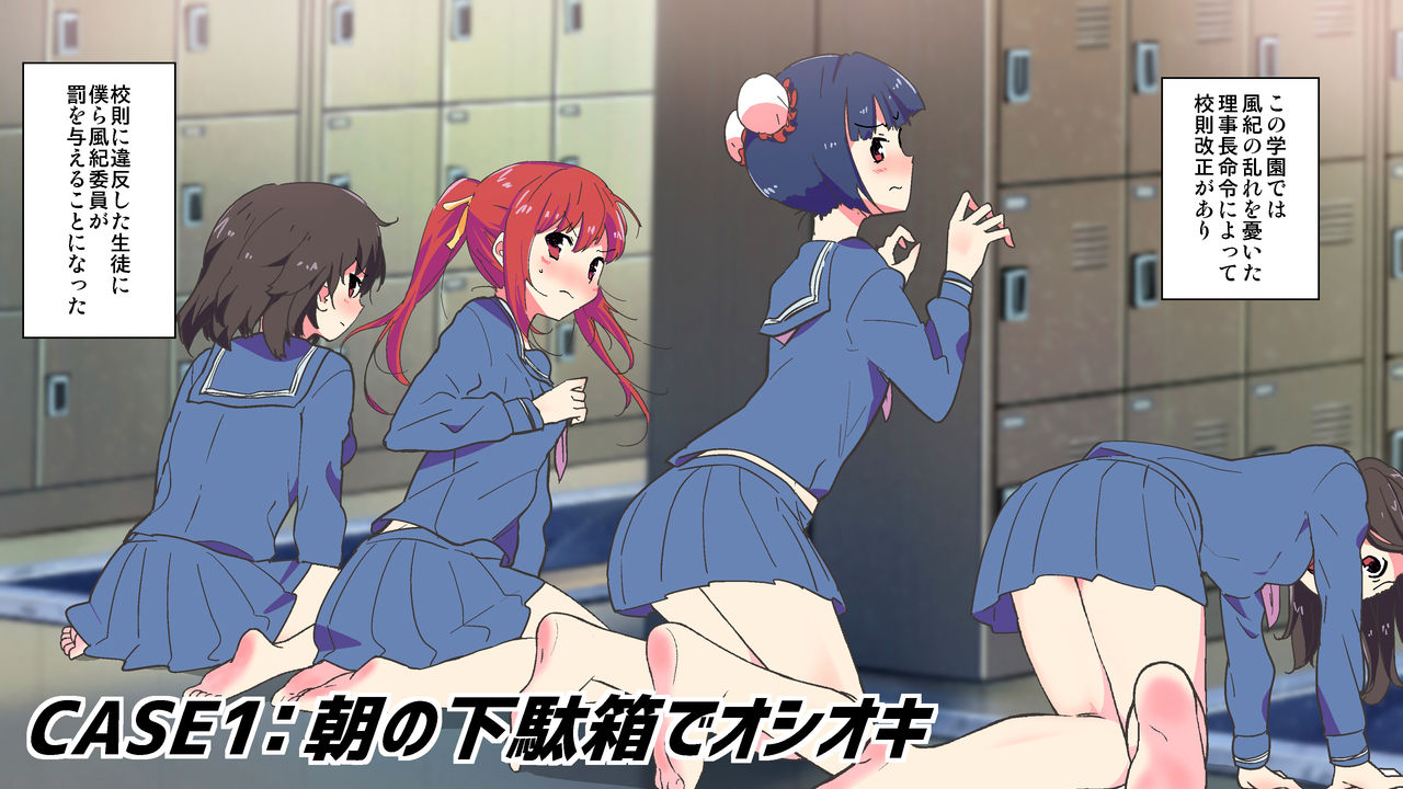 Oshioki × Supankingu × Shikkin Omorashi!!~-Gainanoni o Shiri Marudashi de Hansei sa se Rare Chau Hazukashi Sugiru On'nanoko-tachi ~ page 3 full