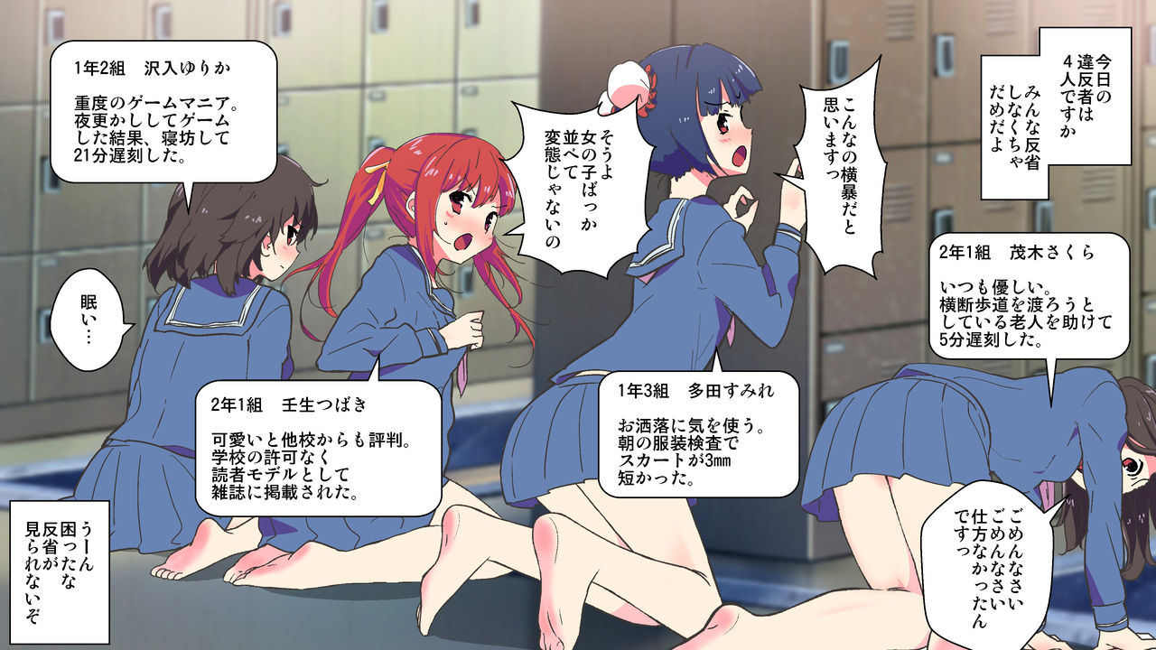 Oshioki × Supankingu × Shikkin Omorashi!!~-Gainanoni o Shiri Marudashi de Hansei sa se Rare Chau Hazukashi Sugiru On'nanoko-tachi ~ page 4 full