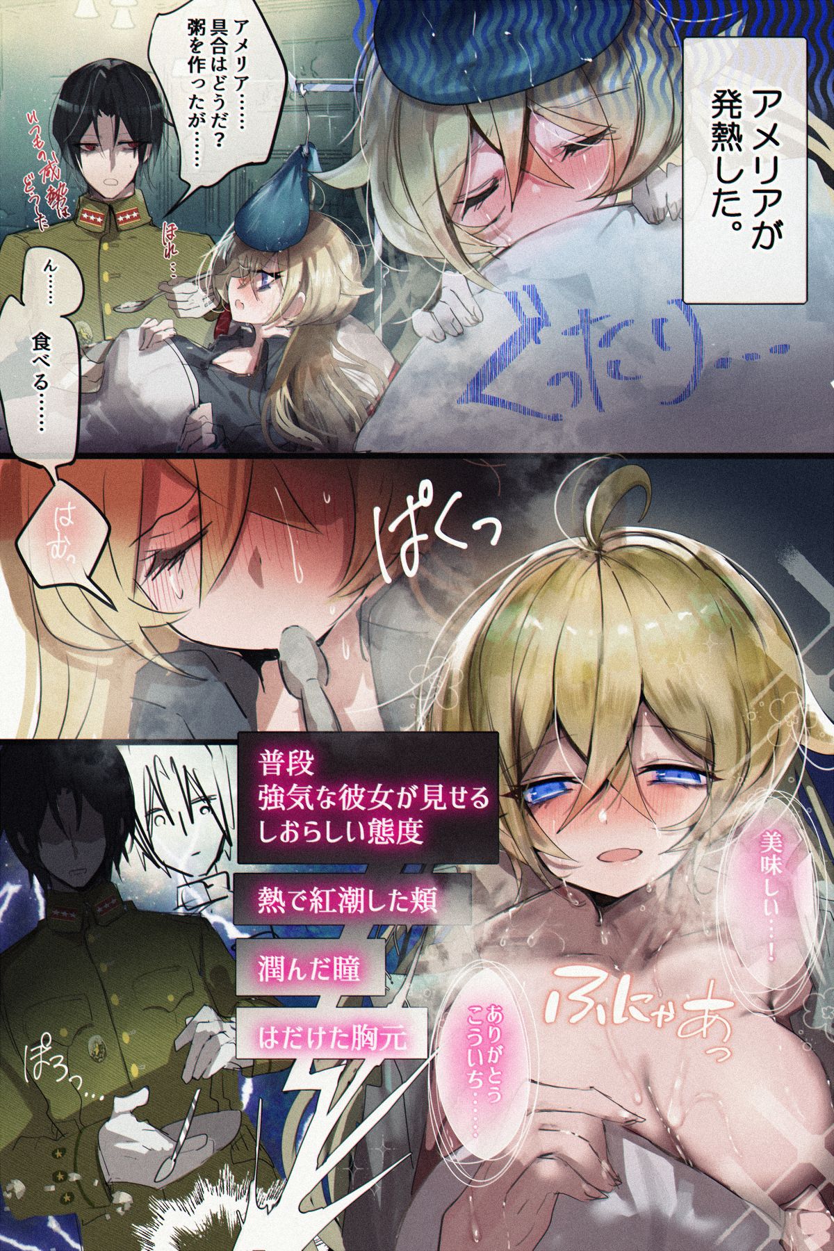 肉バキューム page 4 full