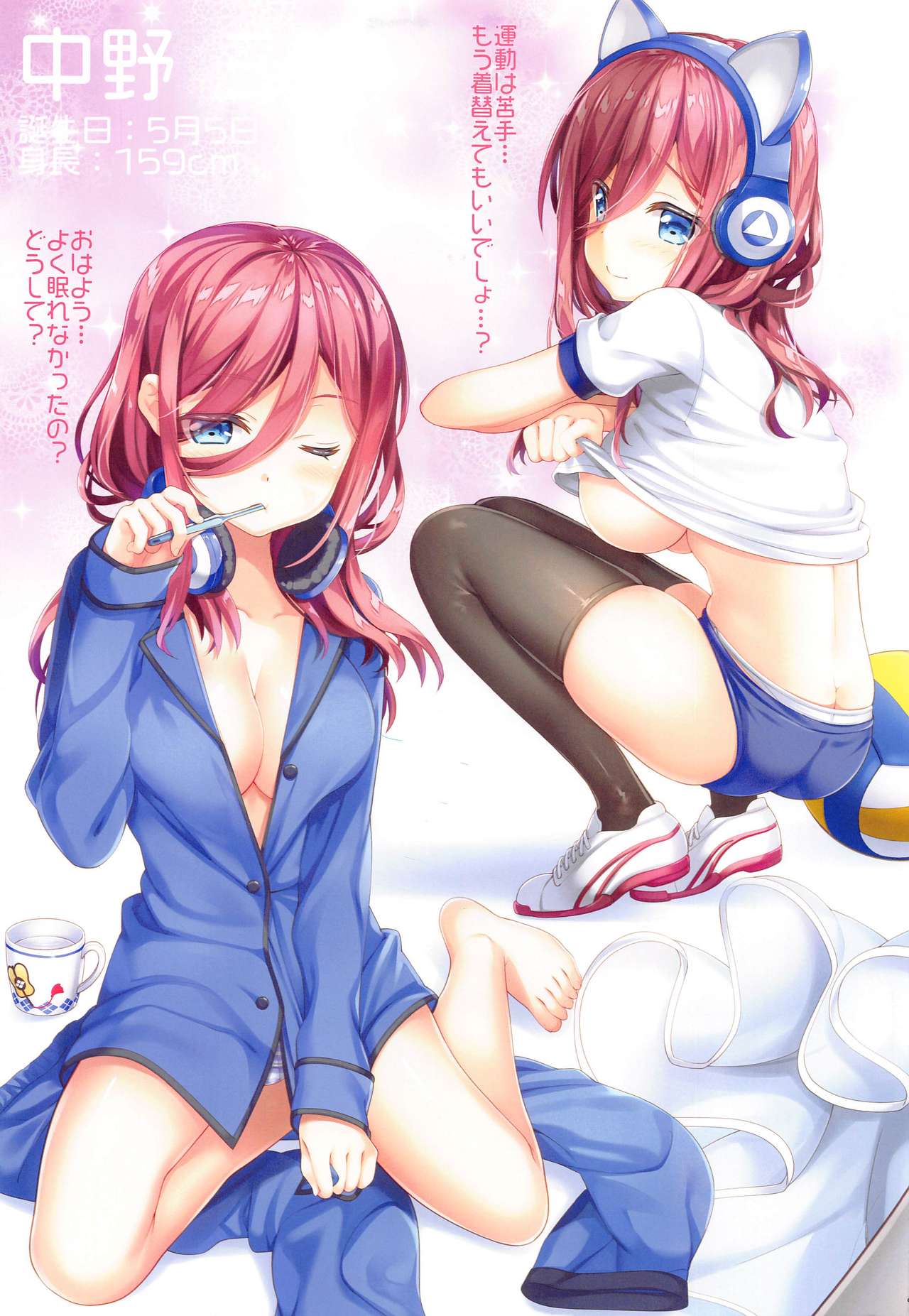Gotoubun no Soushuuhen page 8 full