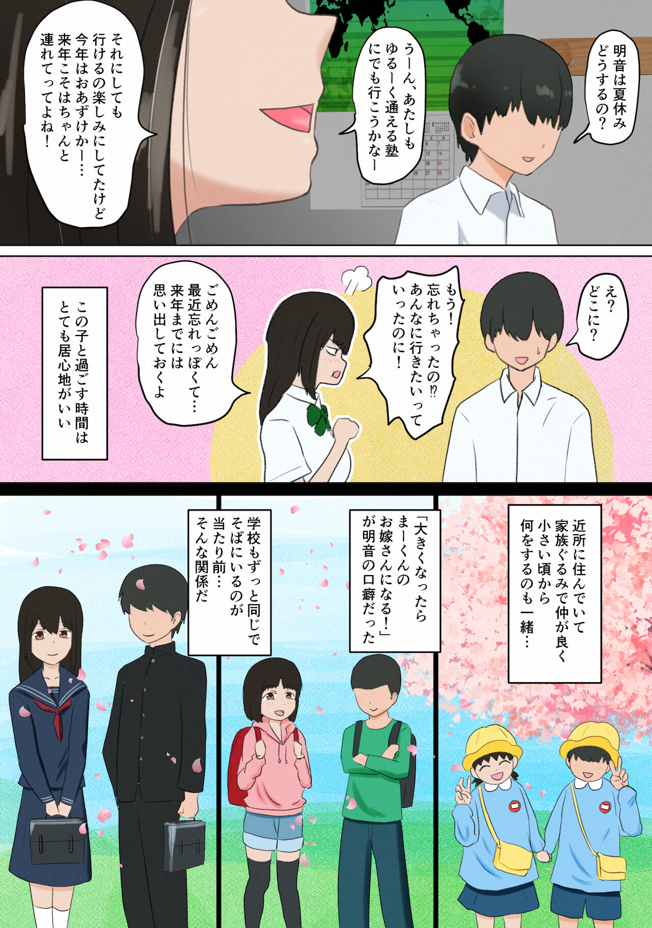 Ore no Kanojo  ga Dokyuusei ni Condom o Kawasareteita Hanashi page 4 full
