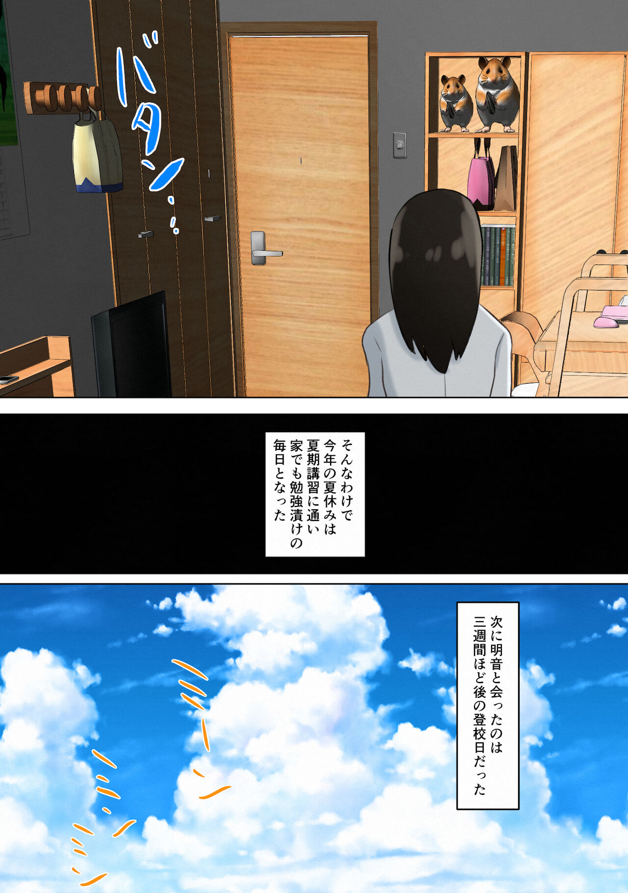 Ore no Kanojo  ga Dokyuusei ni Condom o Kawasareteita Hanashi page 7 full