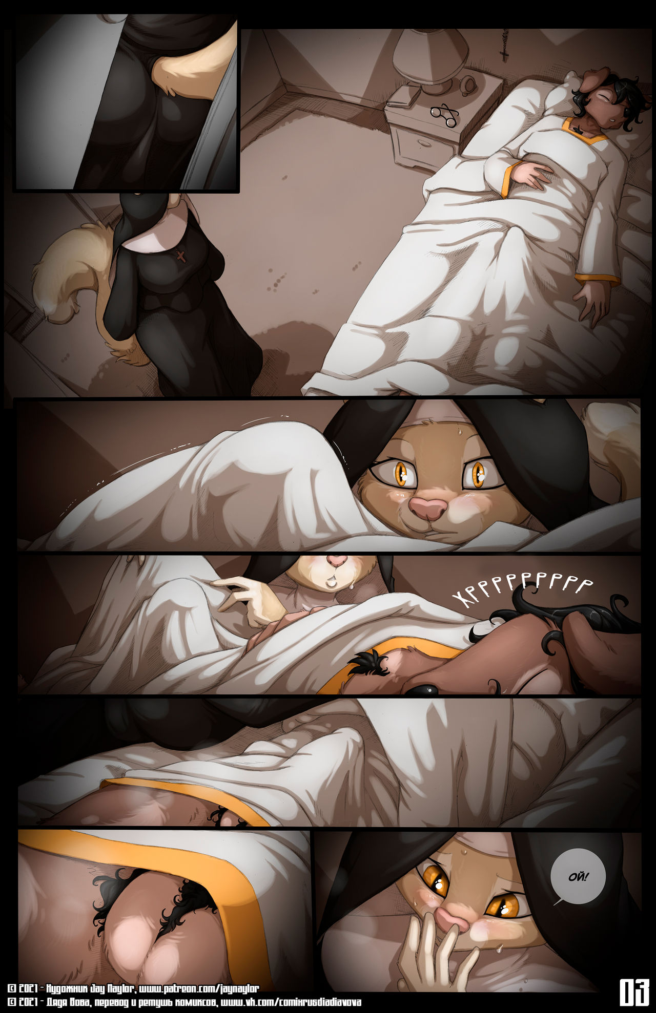 When God Sleeps l Пока Бог Спит page 3 full