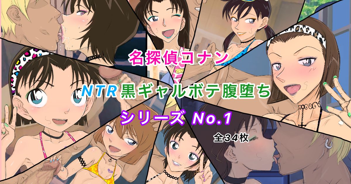 Conan NTR Series No. 1 page 2 full