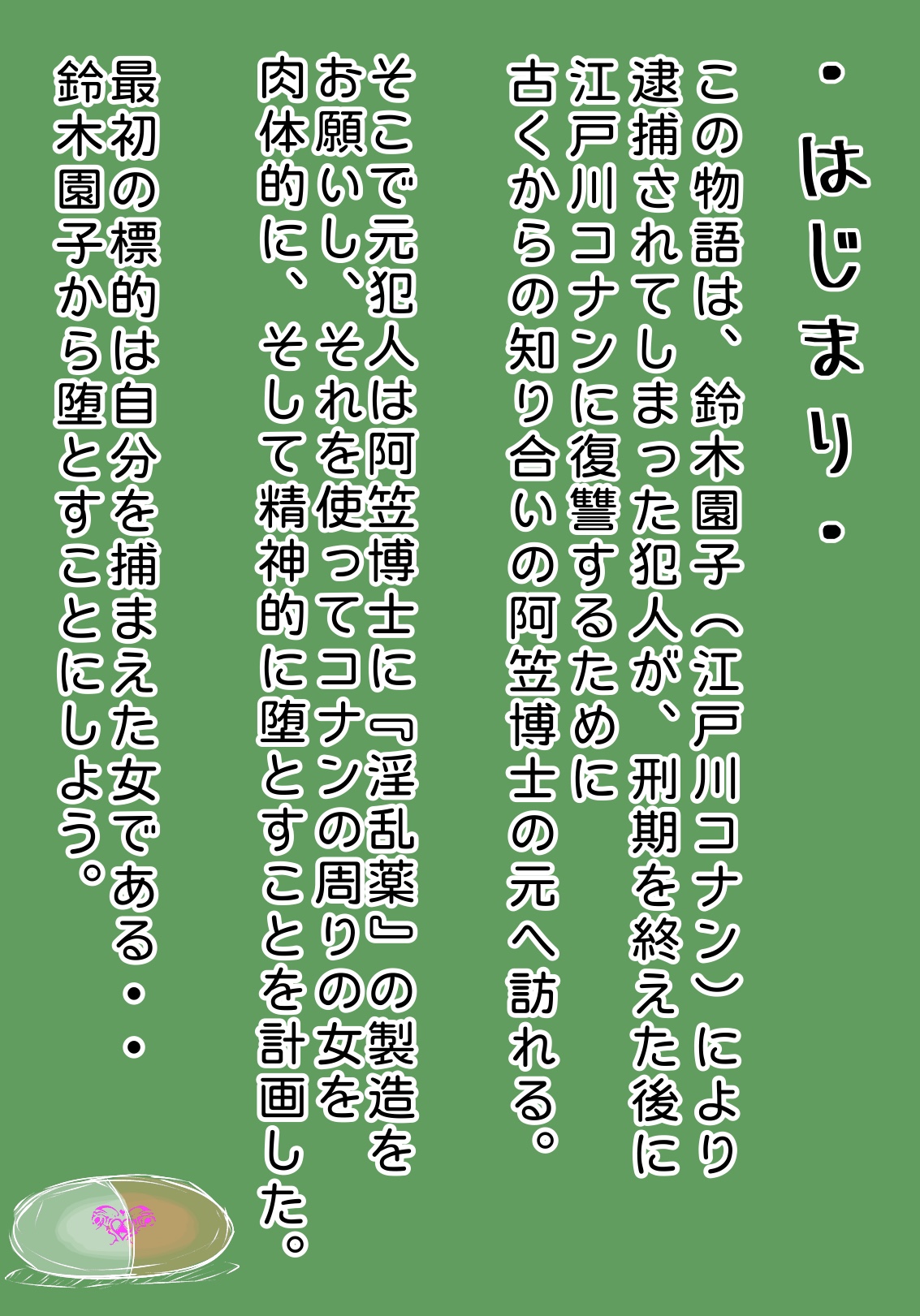Conan NTR Series No. 1 page 3 full