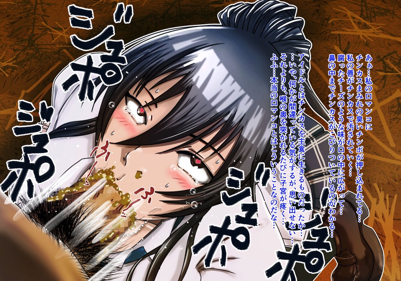 催眠をかけた王子様アイドルに自分の糞尿で汚した制服を着せてみよう! page 7 full