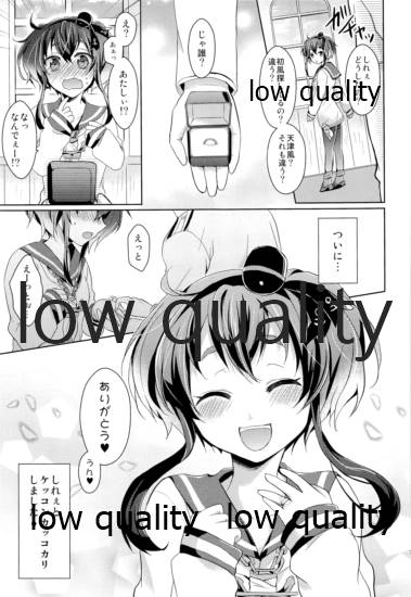 かんむすびより page 6 full