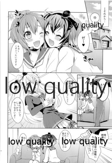かんむすびより page 7 full