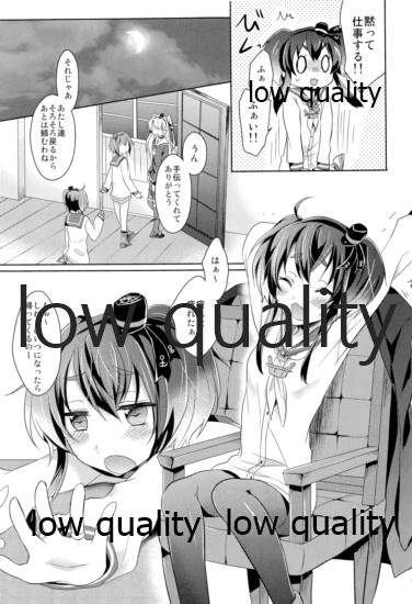 かんむすびより page 8 full