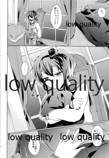 かんむすびより page 9 full