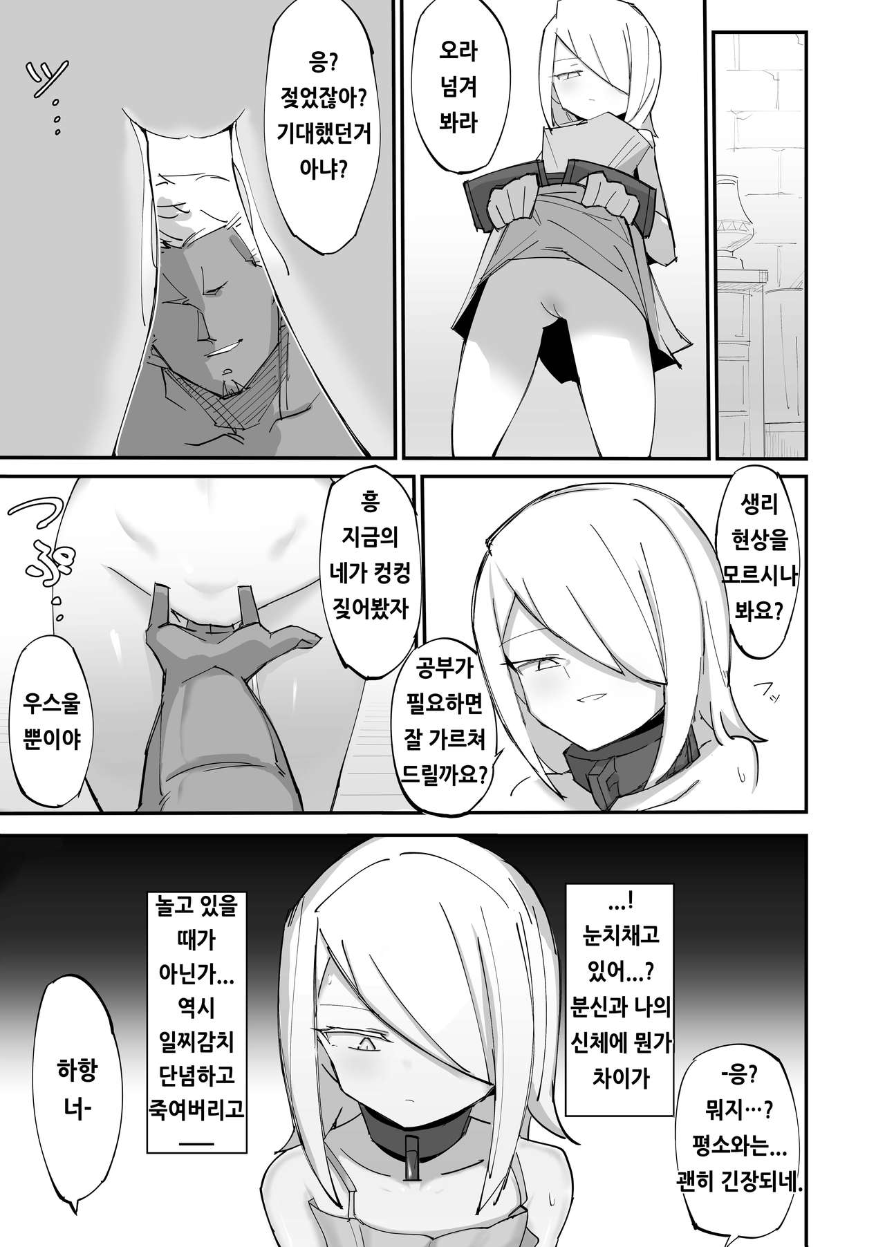Beautiful Body Double Banged by Thugs | 쿨 엘리트 분신 미소녀가 자지 하나로 인생이 덧없게 되어 버리는 이야기 page 9 full