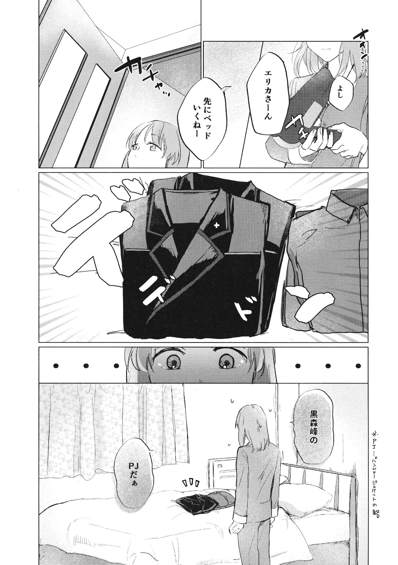 今のアナタと page 2 full