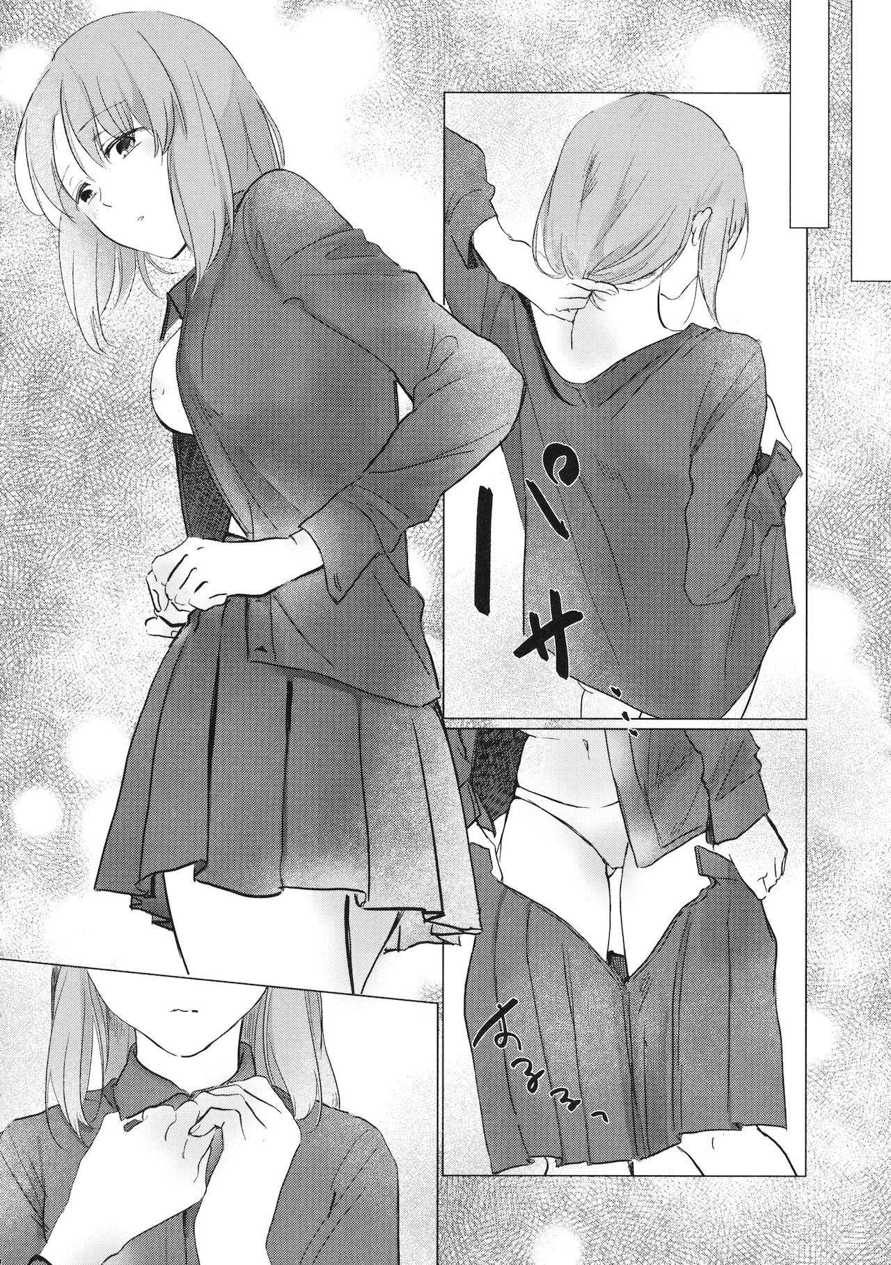 今のアナタと page 5 full
