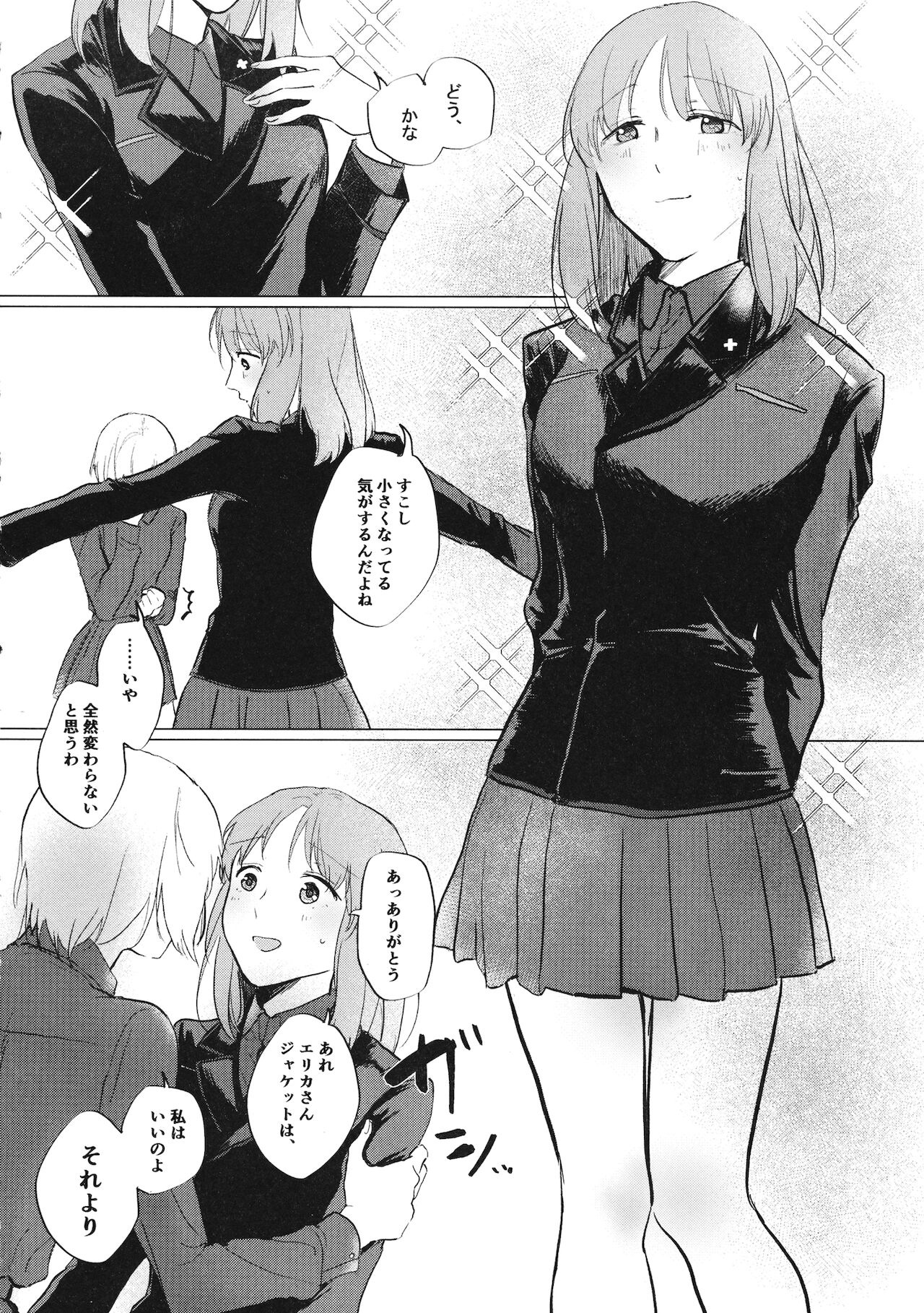 今のアナタと page 7 full