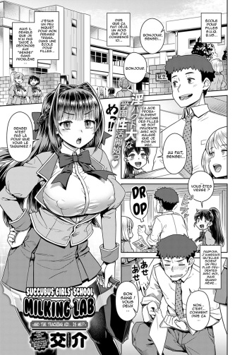 Succubus Joshikou de Sakusei Jisshuu ~Kyouzai wa... Ore!?~ cover