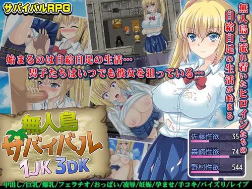 Mujintou Survival 1JK 3DK page 1 full