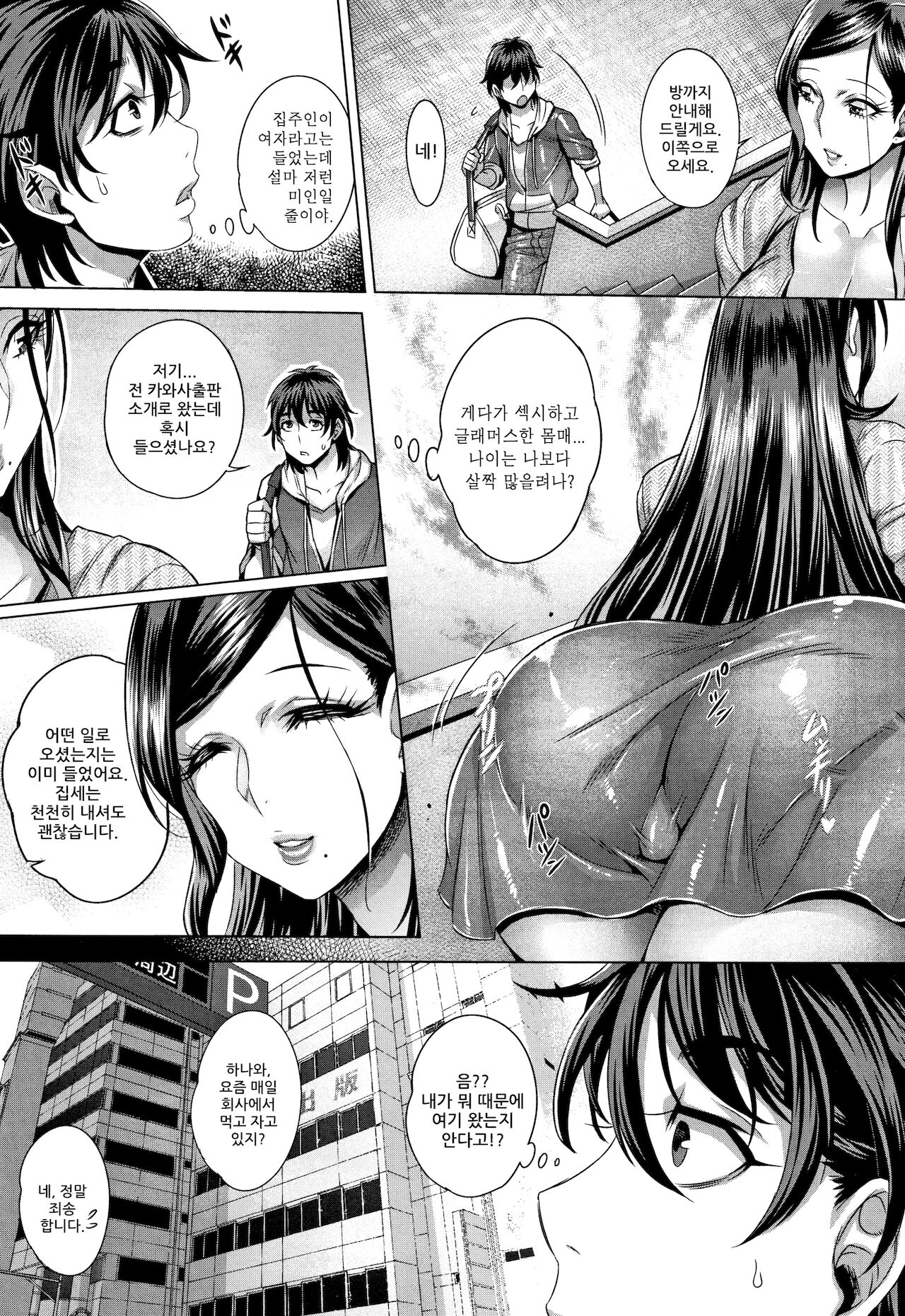 Junyoku Kaihouku 1~4-goushitsu page 2 full