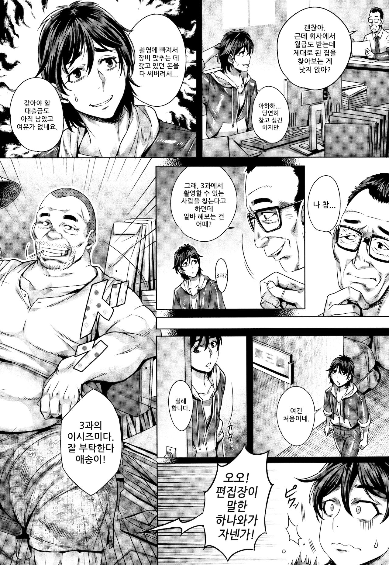 Junyoku Kaihouku 1~4-goushitsu page 3 full