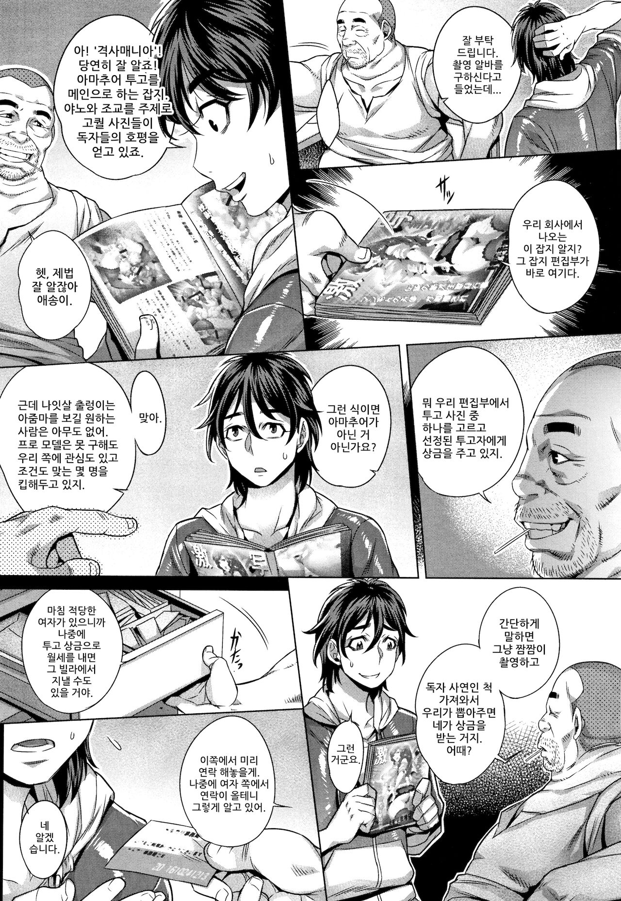 Junyoku Kaihouku 1~4-goushitsu page 4 full