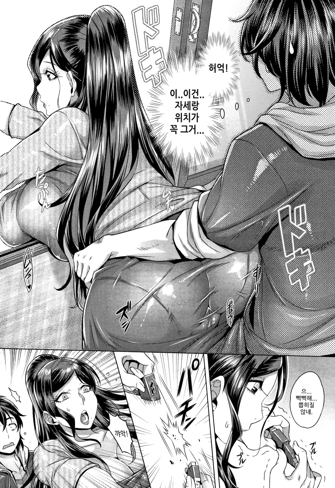 Junyoku Kaihouku 1~4-goushitsu page 6 full