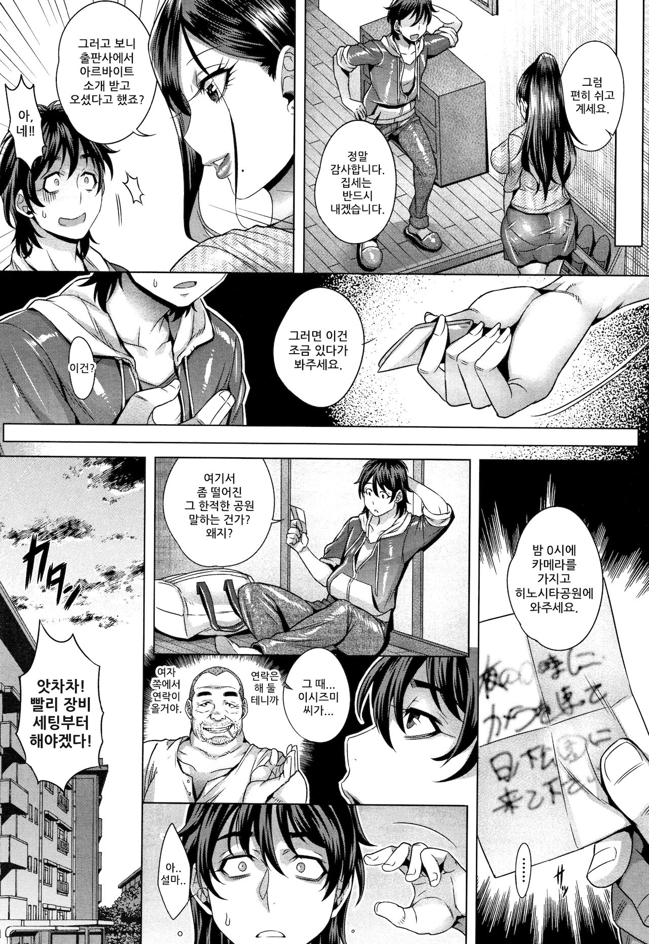 Junyoku Kaihouku 1~4-goushitsu page 8 full