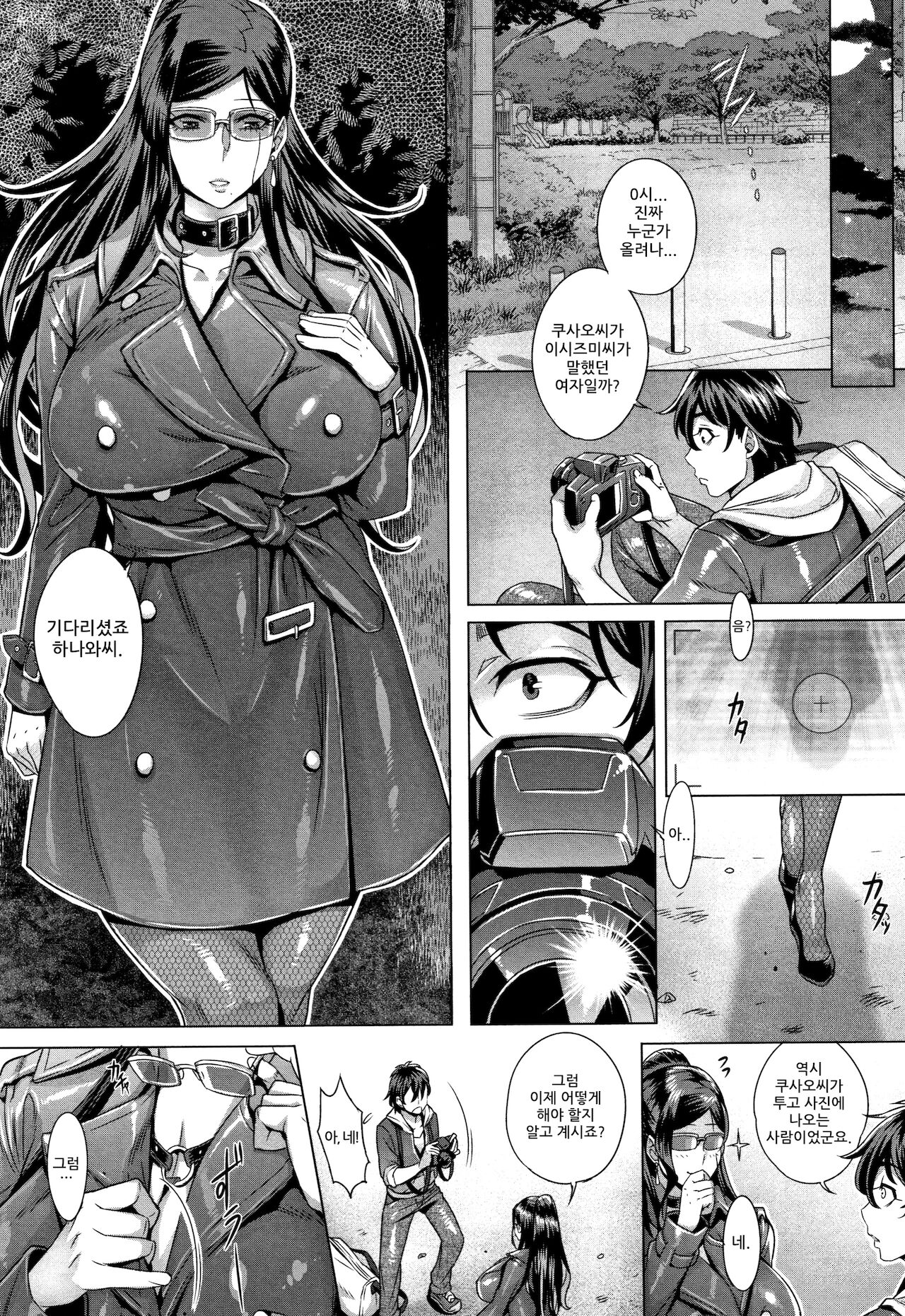 Junyoku Kaihouku 1~4-goushitsu page 9 full