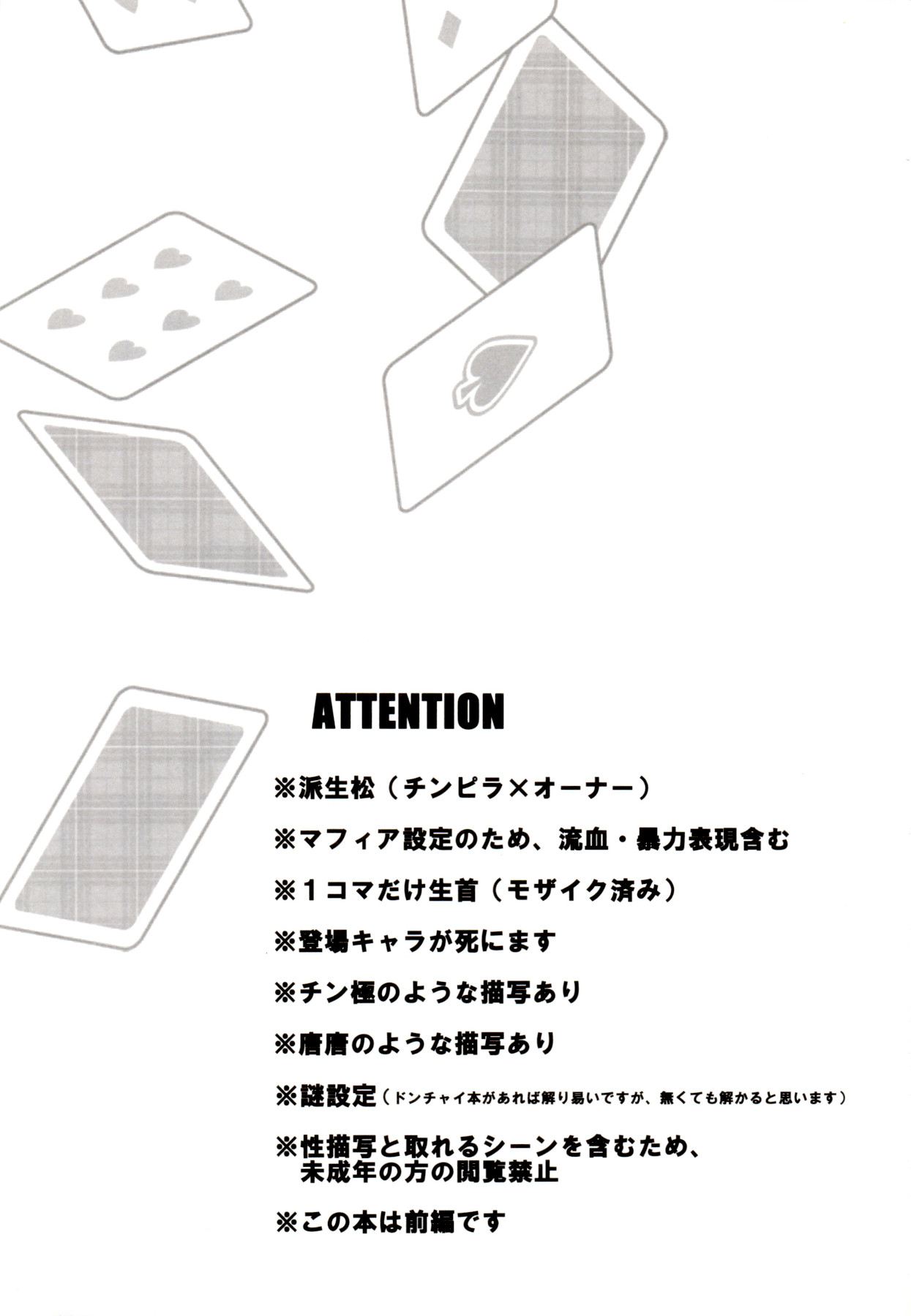 Deal With the Devil page 3 full