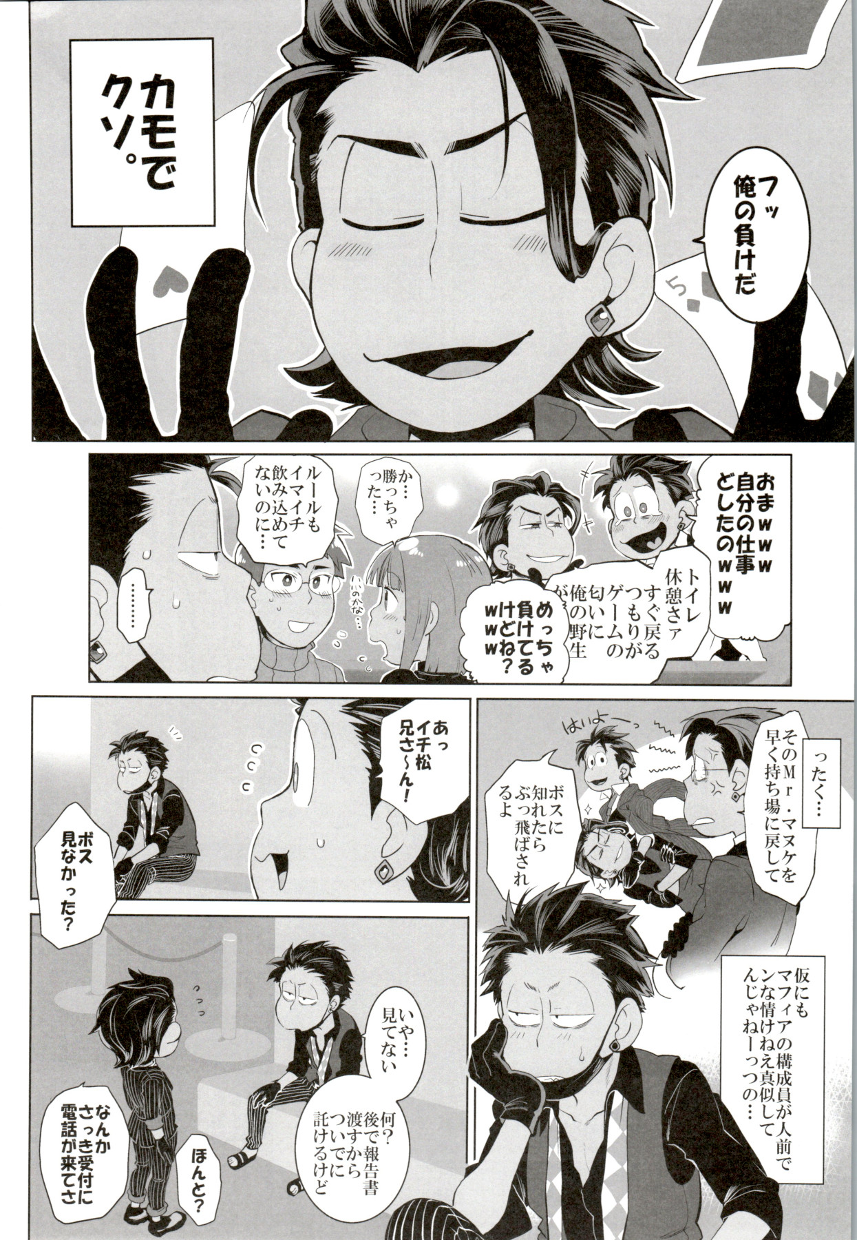 Deal With the Devil page 4 full