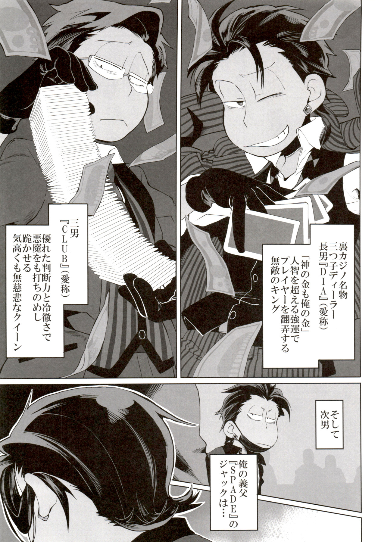 Deal With the Devil page 5 full