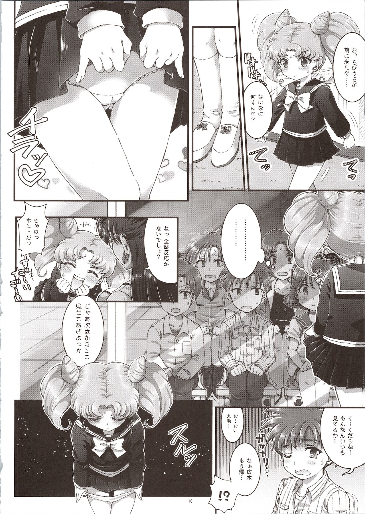 Sailor Delivery &amp; AV Kikaku Soushuuhen page 10 full