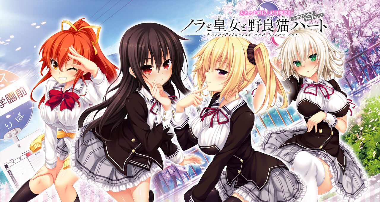 Nora to Oujo to Noraneko Heart -Nora, Princess, and Stray Cat. page 1 full