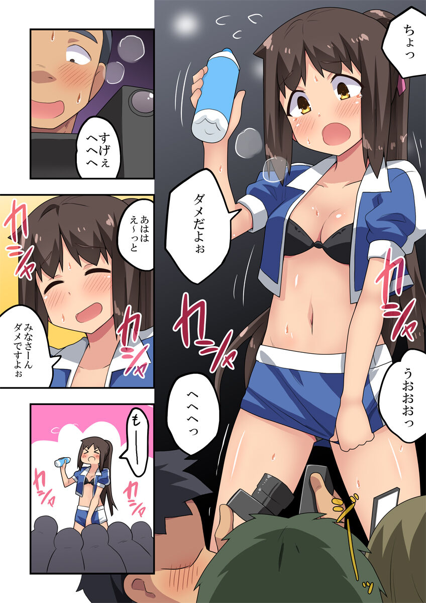 新妻七歌の露出イベント page 10 full
