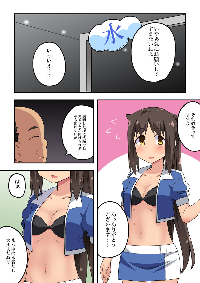 新妻七歌の露出イベント page 2 full