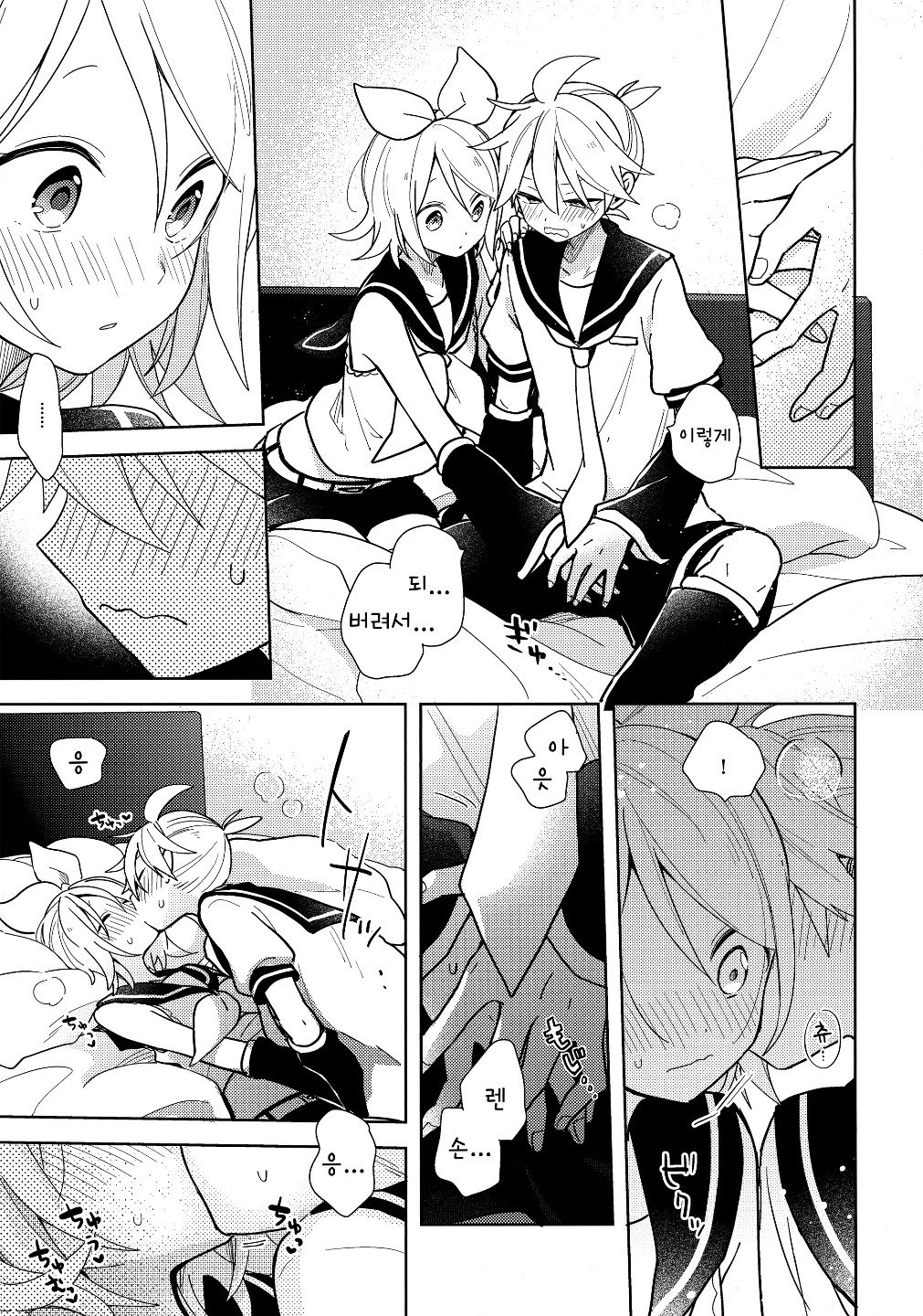 Issho no Ofuton de Nenai to Derarenai Heya  | 같은 이불에서 자지 않으면 나갈 수 없는 방 page 8 full