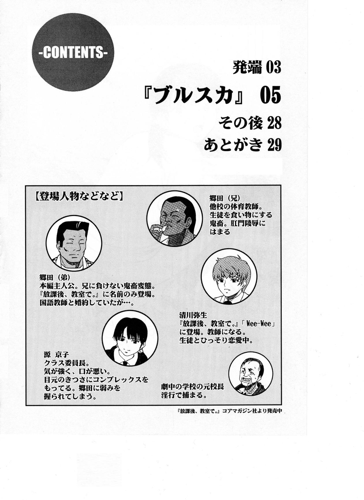 ANGEL PAIN Extra 2 -Bloomer Scatology- page 4 full