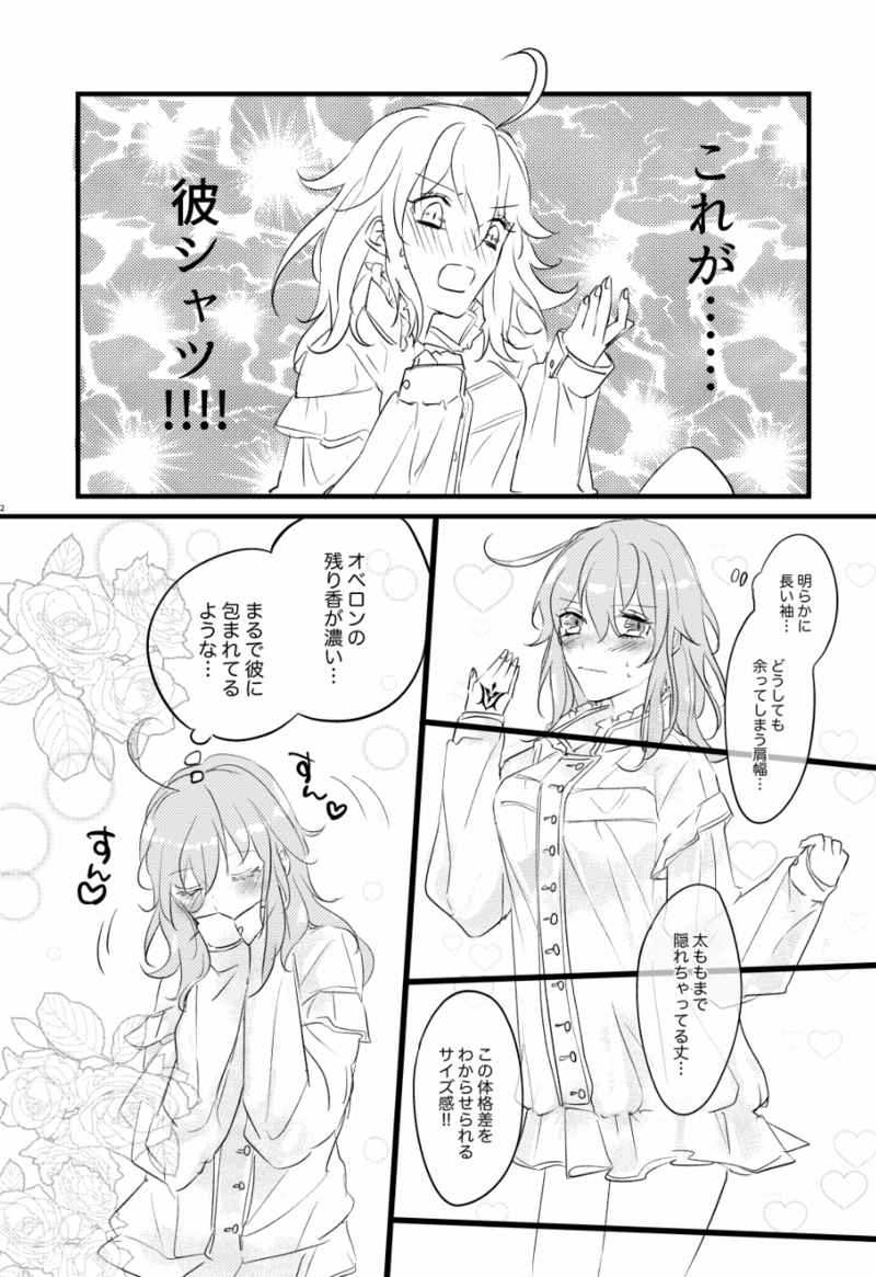 Karada wa shōjikina ndakarai sample page 3 full