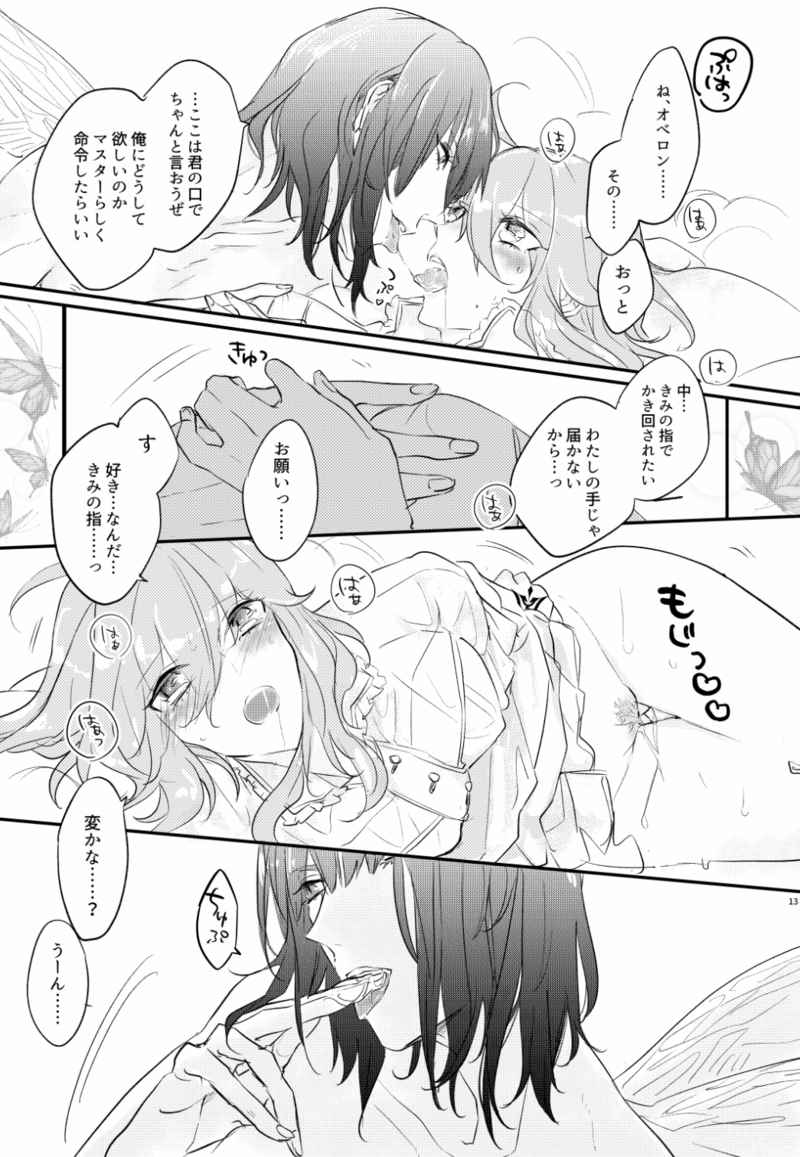 Karada wa shōjikina ndakarai sample page 7 full