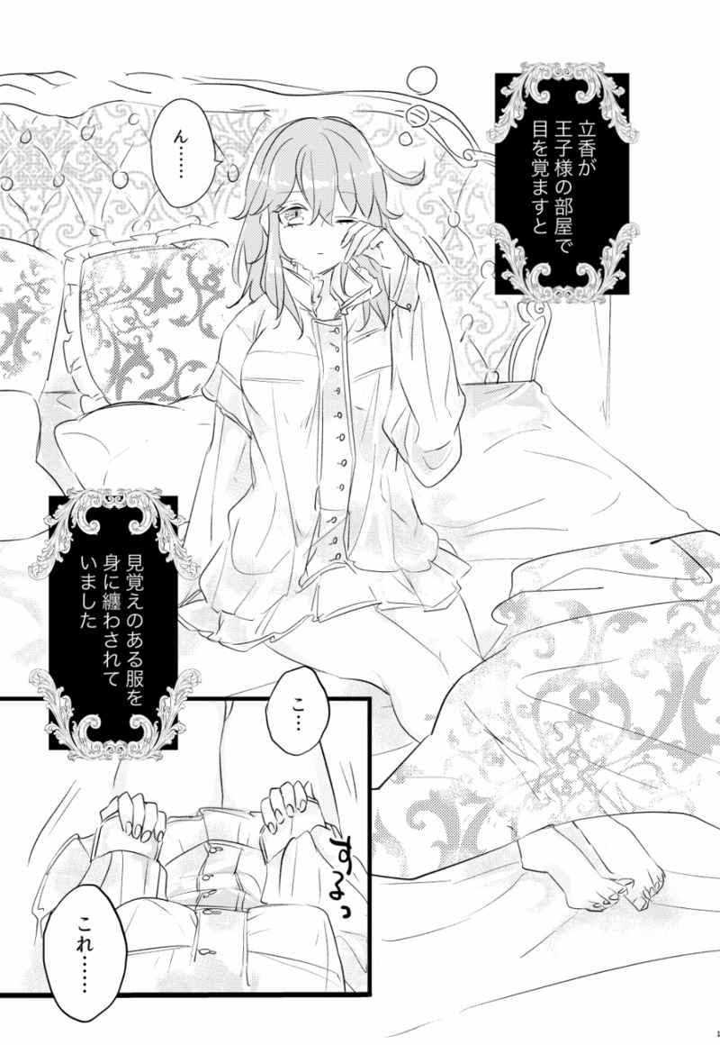 Karada wa shōjikina ndakarai sample page 9 full