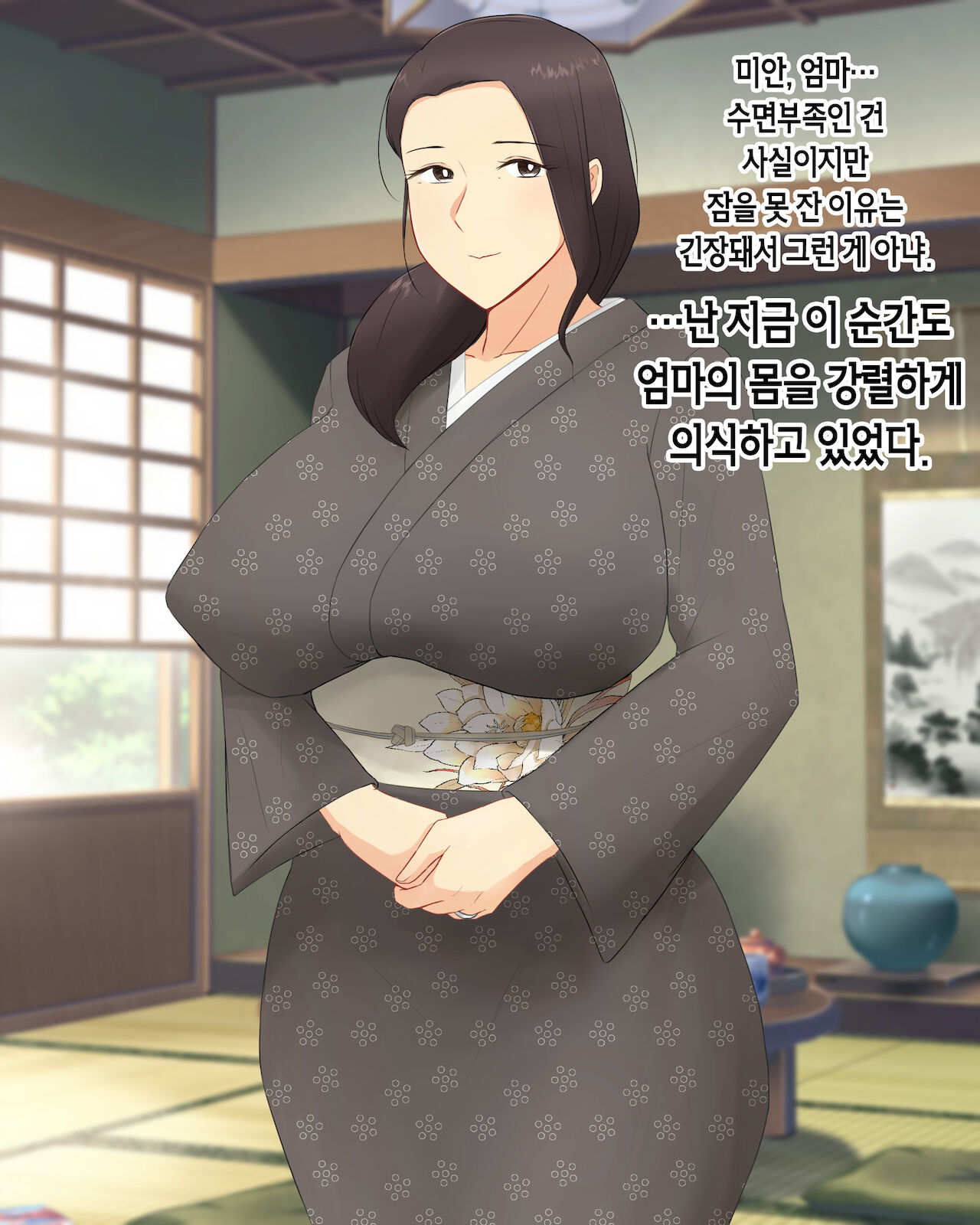 Mura no Fuushuu de Ryousaikenbo na Bakunyuu Haha ni Tanetsuke Sex Shimakuru Koto ni Natta Boku | 마을 풍습으로 현모양처 폭유 엄마에게 마구잡이로 씨 뿌리기 섹스하게 된 나 page 10 full