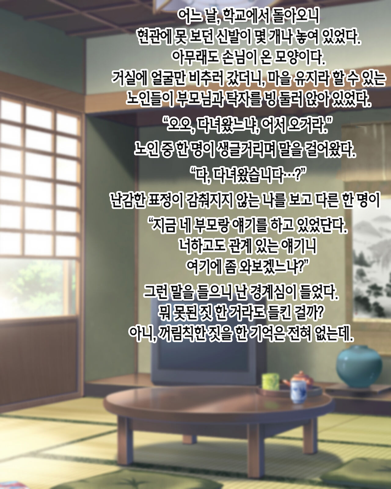 Mura no Fuushuu de Ryousaikenbo na Bakunyuu Haha ni Tanetsuke Sex Shimakuru Koto ni Natta Boku | 마을 풍습으로 현모양처 폭유 엄마에게 마구잡이로 씨 뿌리기 섹스하게 된 나 page 2 full