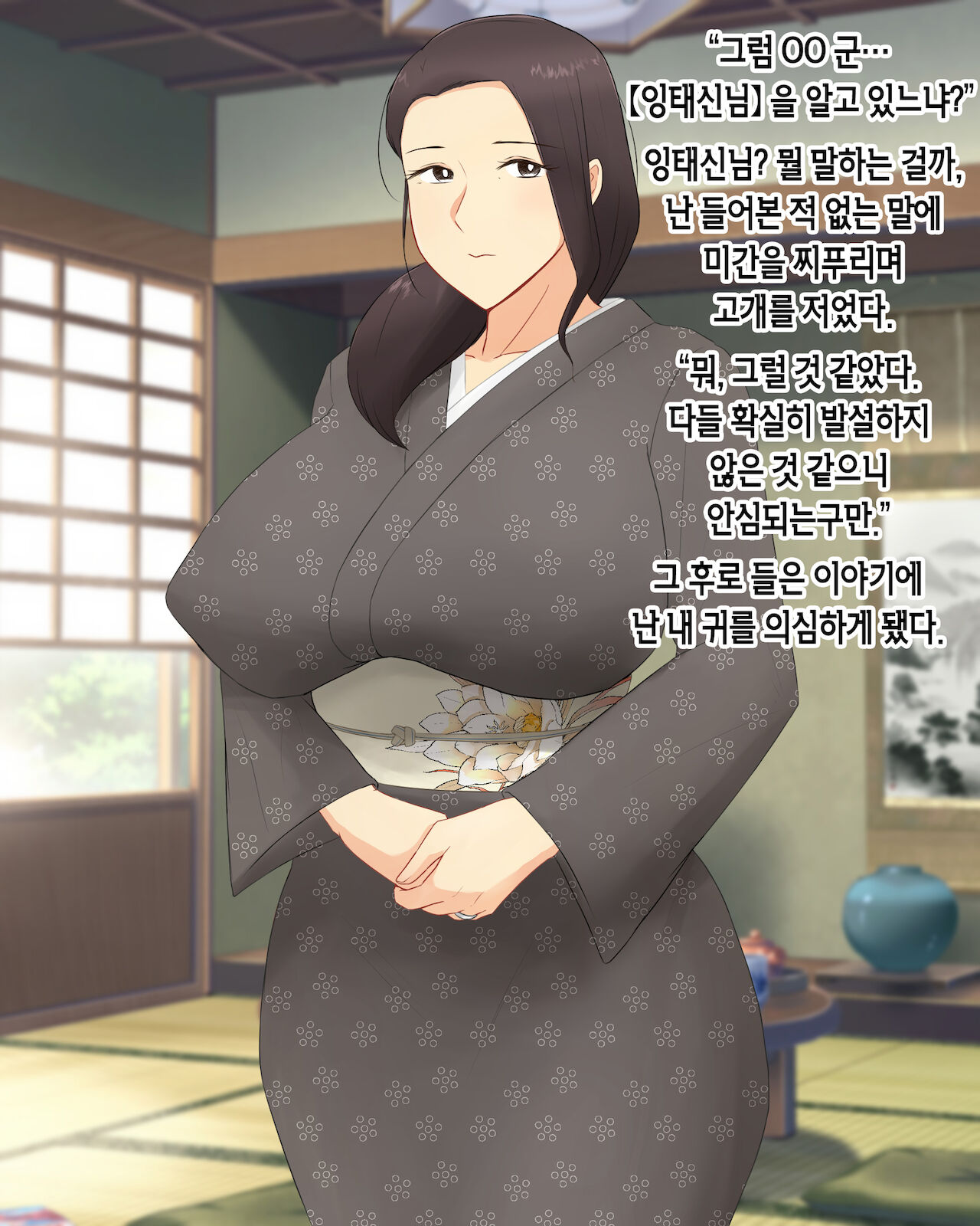 Mura no Fuushuu de Ryousaikenbo na Bakunyuu Haha ni Tanetsuke Sex Shimakuru Koto ni Natta Boku | 마을 풍습으로 현모양처 폭유 엄마에게 마구잡이로 씨 뿌리기 섹스하게 된 나 page 4 full