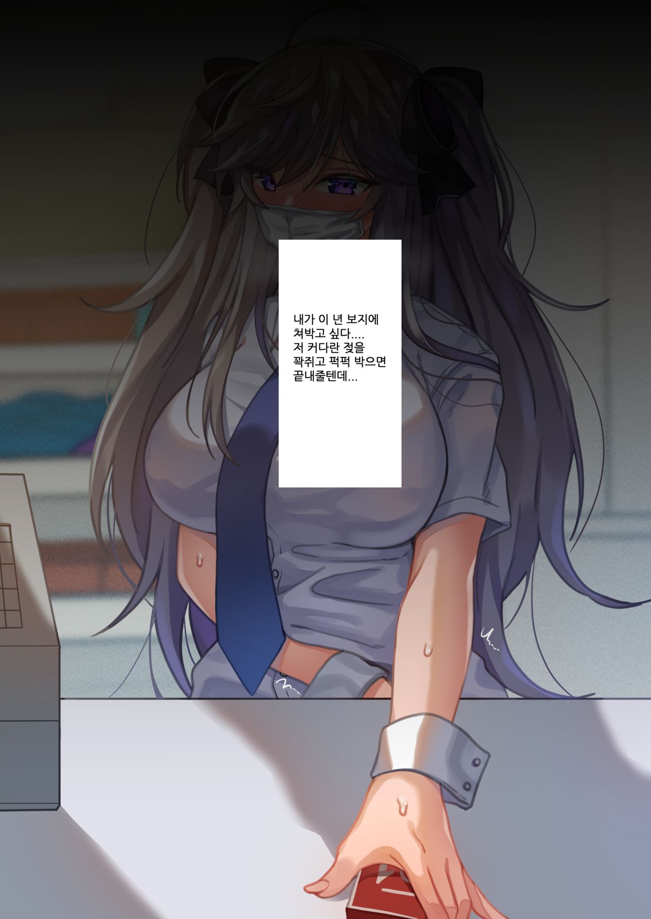 Conveni e no Michi page 9 full