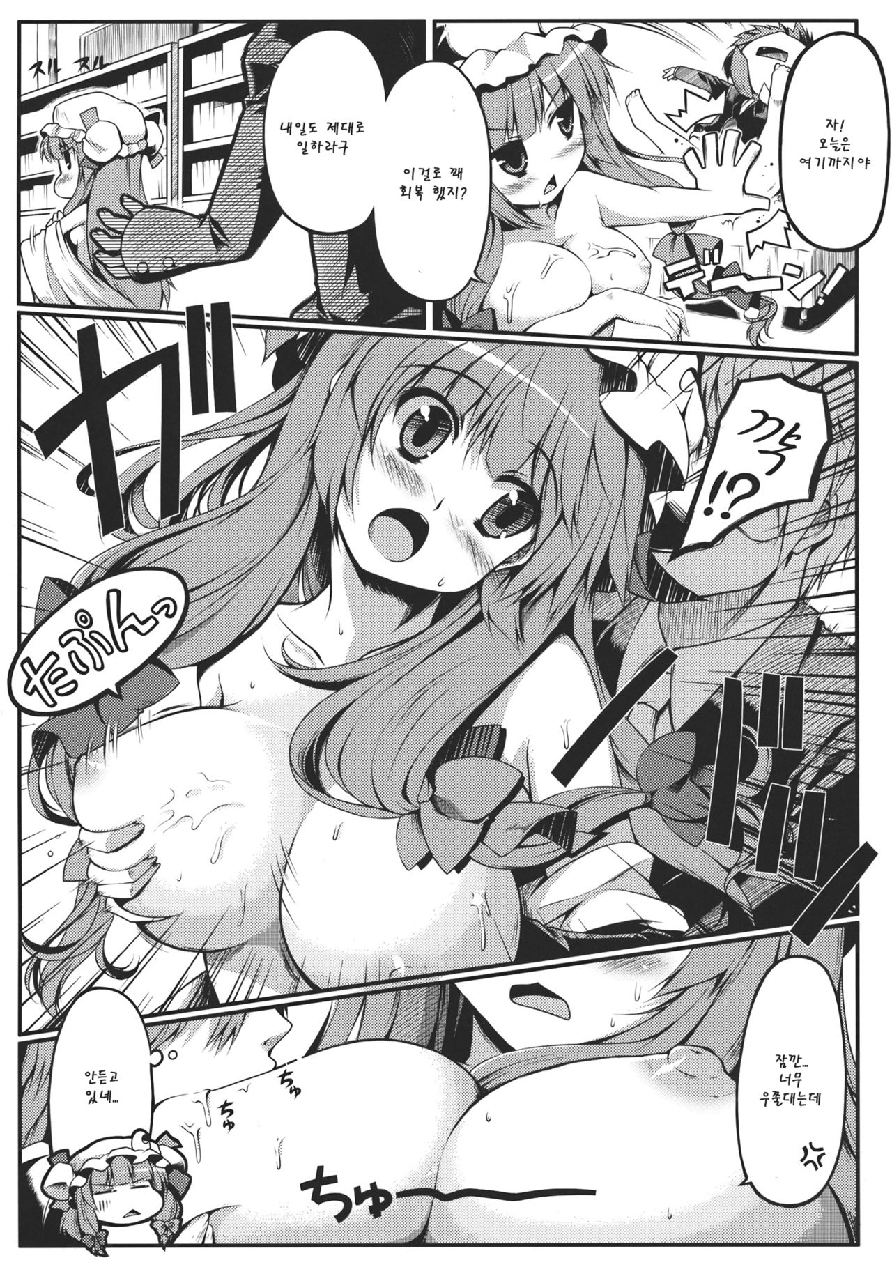 Shokuniku Kei Joshi page 9 full