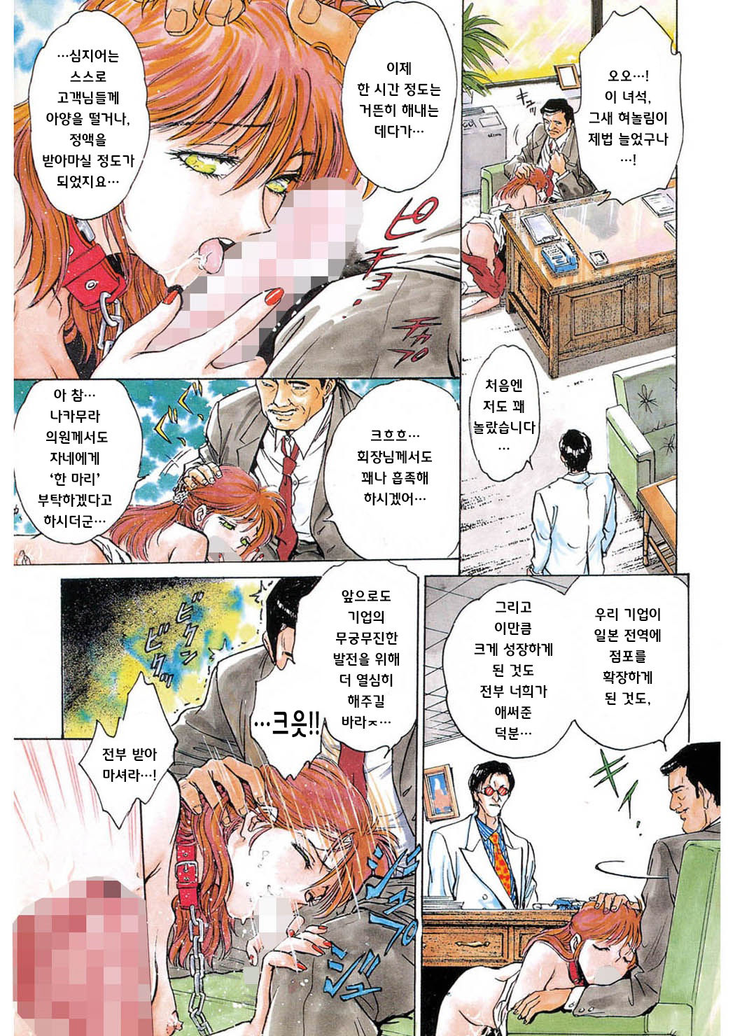 Reijyou Hyakkaten page 2 full