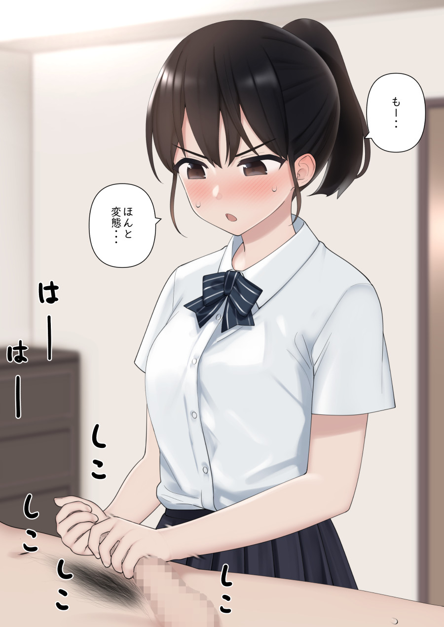 Ｈになってくポニテ彼女 page 2 full